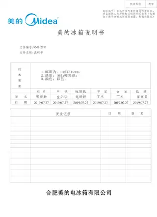 Midea美的 美的冰箱BCD-552WKPM(Q)爵士棕